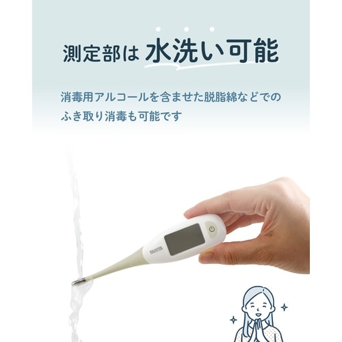 電子体温計 ベージュ BT−47A