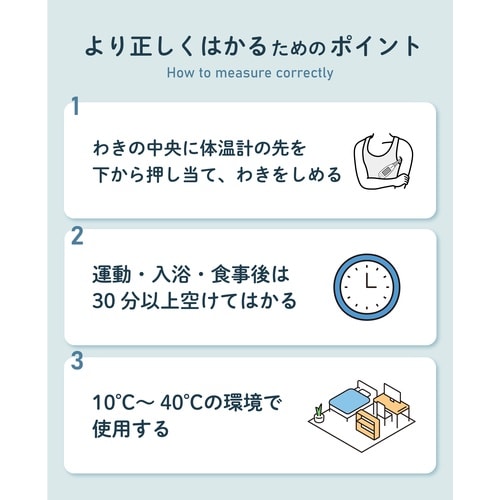 電子体温計 ベージュ BT−47A