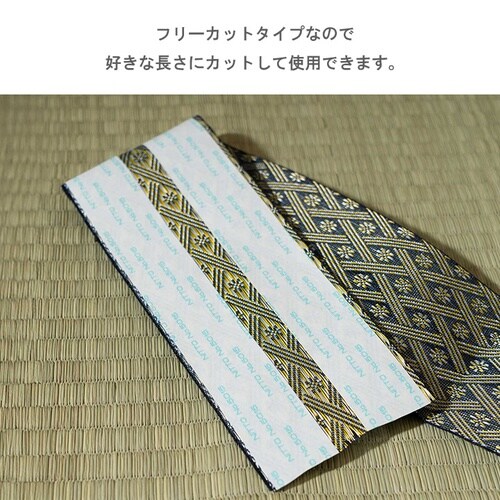 い草上敷 春日 補修用縁テープ 100cm