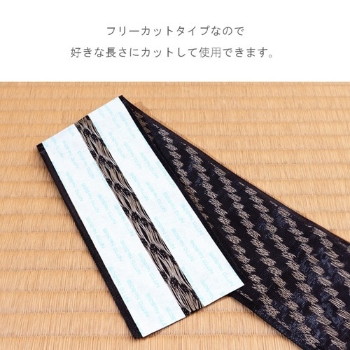 安土WI 補修用縁テープ 400×8cm