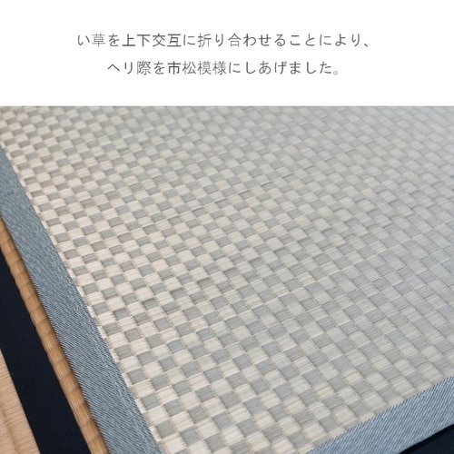 市松 261×261cm
