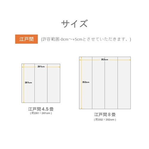 市松 352×352cm