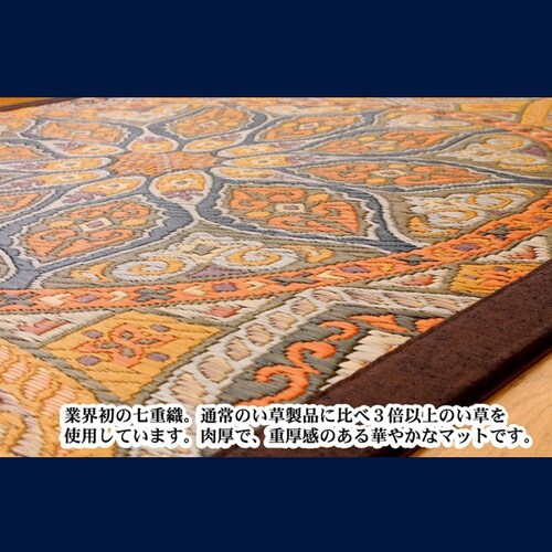 万華鏡 7重織 95×150cm