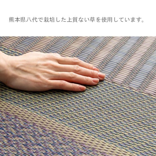 DXオルシャ 176×230cm