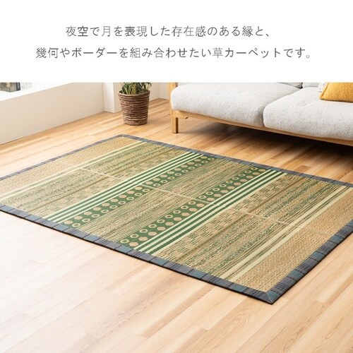 F月ごよみ グリーン 191×250cm