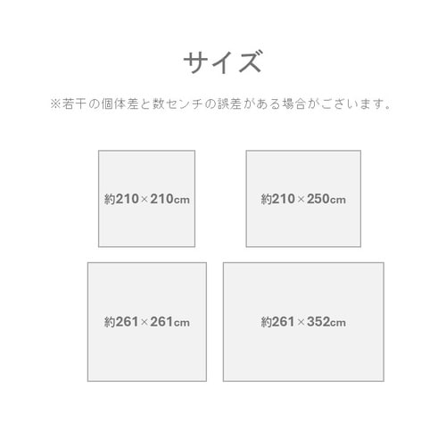 DXラテール ブルー 210×210cm