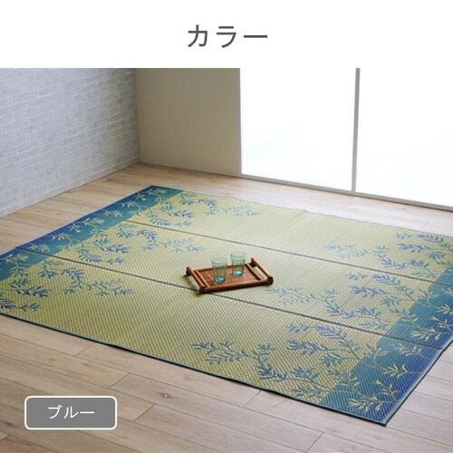 DXラテール ブルー 210×250cm