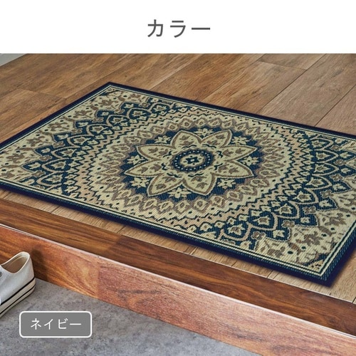 Fサークル ネイビー 70×120cm