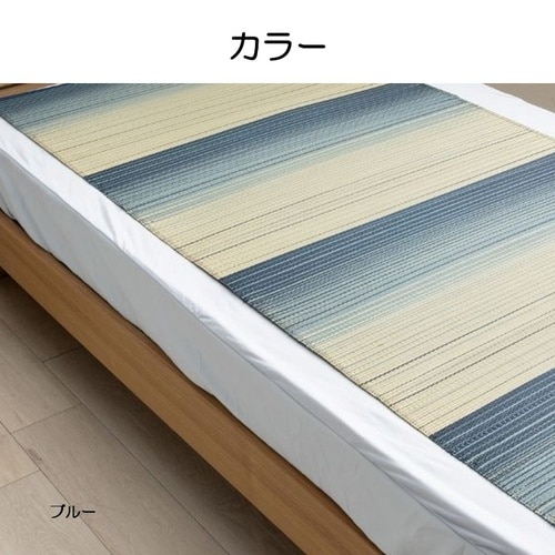 ラーデ ブルー 80×180×0.2cm