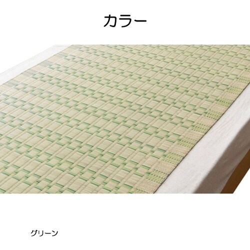 大目 グリーン 80×180×0.2cm