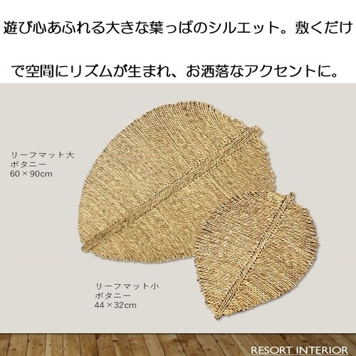 ボタニー 60×90cm