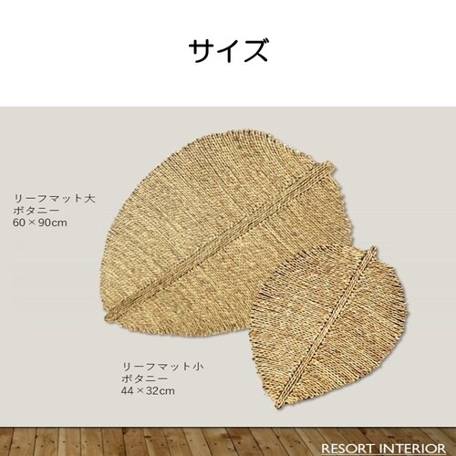ボタニー 60×90cm