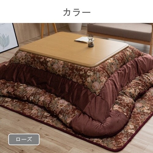 ミリア 掛敷セット ローズ 205×245cm