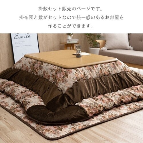 ミリア 掛敷セット ローズ 205×285cm