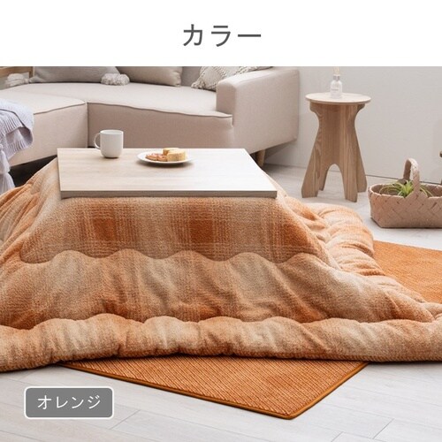 ラムリー 掛 オレンジ 190×260cm