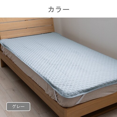 新ベッドパッドRG グレー 140×200cm