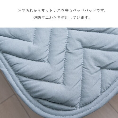 新ベッドパッド防ダニ グレー 100×200cm
