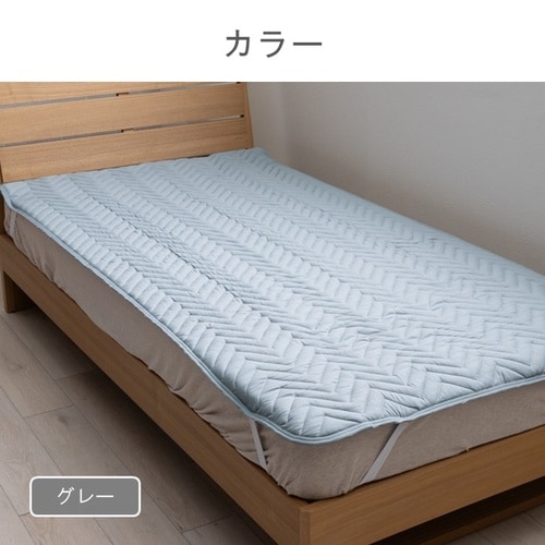 新ベッドパッド防ダニ グレー 140×200cm