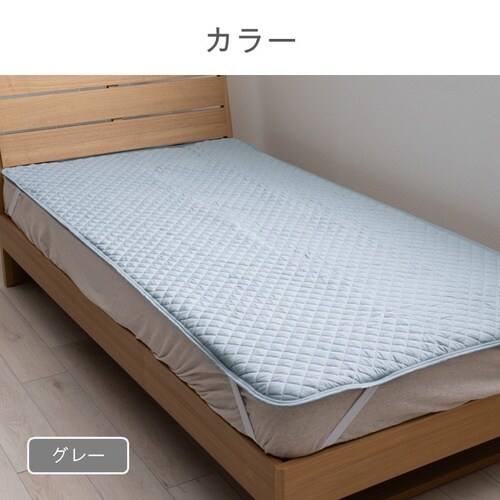 新ベッドパッド防水 グレー 100×200cm