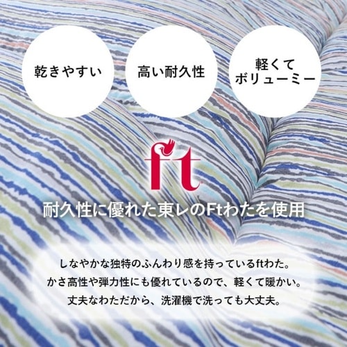 イリス 掛布団 ベージュ 150×210×7cm