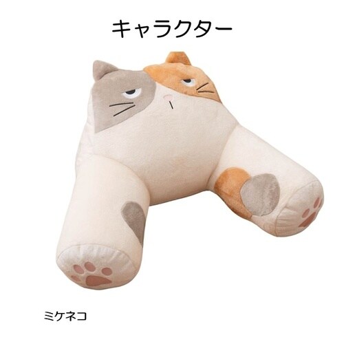 コタン ミケネコ 63×48×33cm