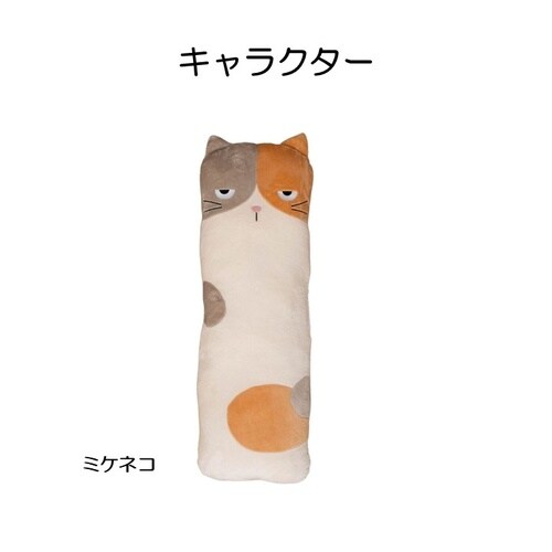 コタン ミケネコ 30×90×30cm
