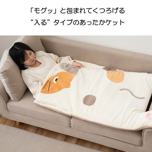 コタン ミケネコ 70×120×5cm