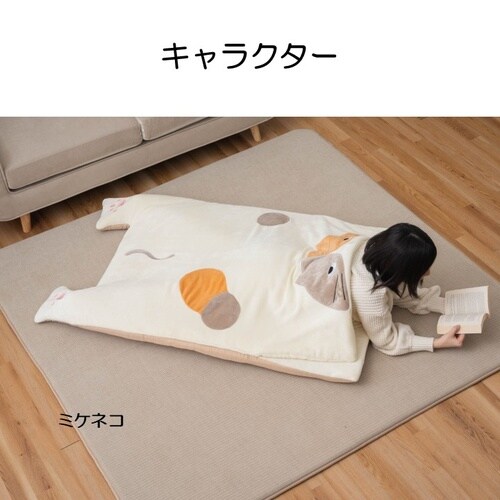 コタン ミケネコ 70×120×5cm