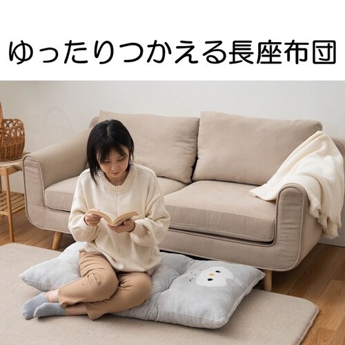 コタン リス 60×110×10cm
