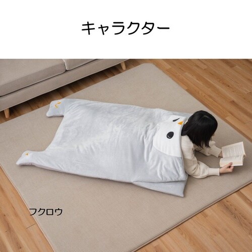 コタン フクロウ 70×120×5cm