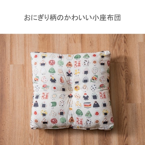 おにぎり イエロー 45×45cm