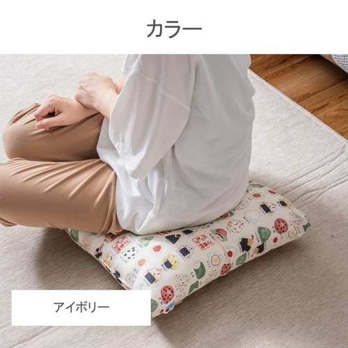 おにぎり イエロー 45×45cm