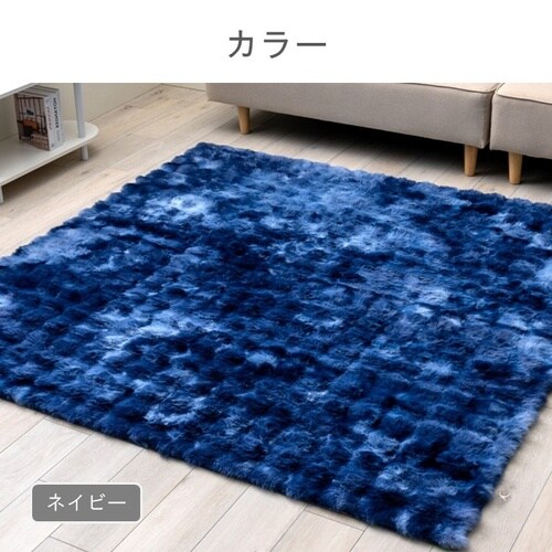 モンドレ ネイビー 80×180cm