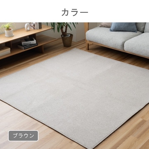 マカロ ブラウン 180×240cm