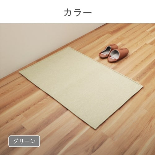 マカロ グリーン 50×80cm