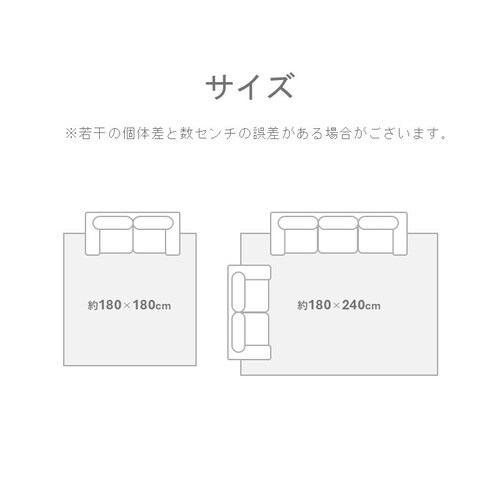 レグルス ベージュ 180×180cm
