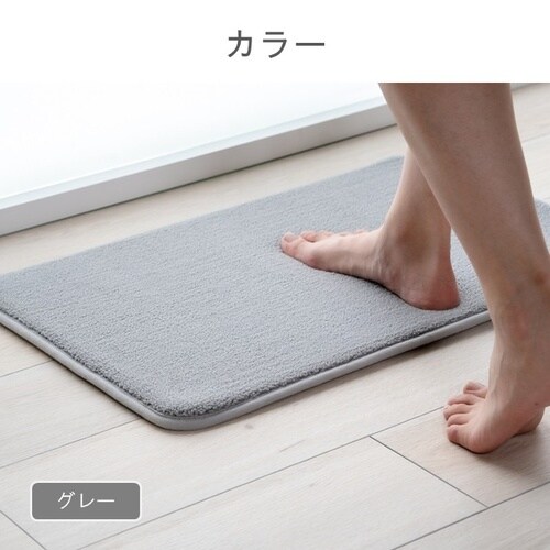 足元プラス グレー 40×60cm