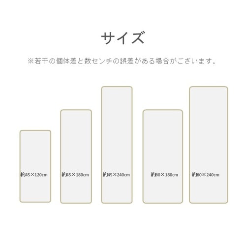 透明マット足あと 60×180cm