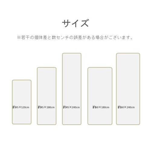 透明マット足あと 60×240cm