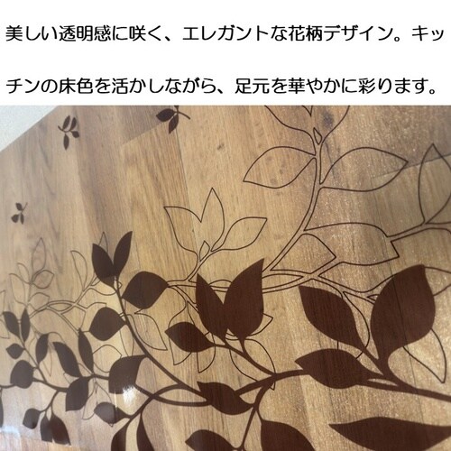透明マットリーフ ブラウン 45×180cm