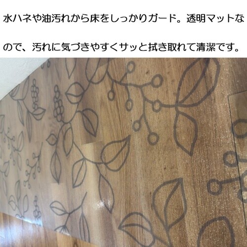 透明マットリーフ ブラウン 45×180cm