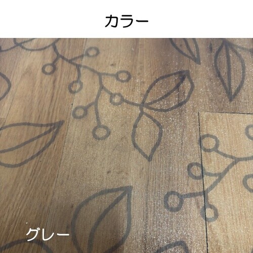 透明マットリーフ グレー 45×180cm