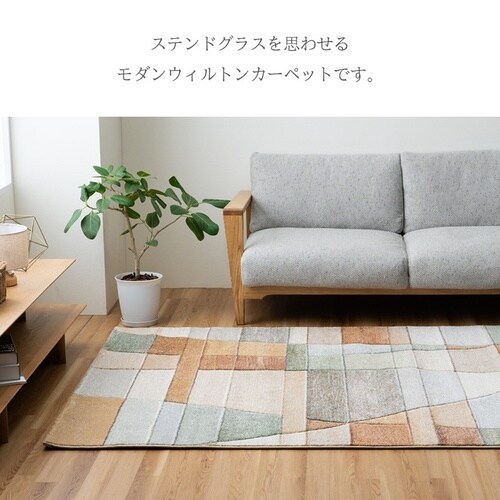 ビューネイ ミックス 200×250cm