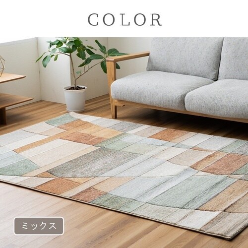 ビューネイ ミックス 200×250cm