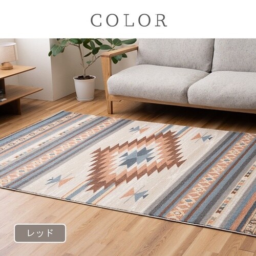ルビス レッド 200×250cm