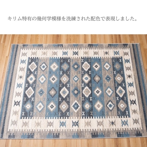 レティシア ブルー 80×140cm
