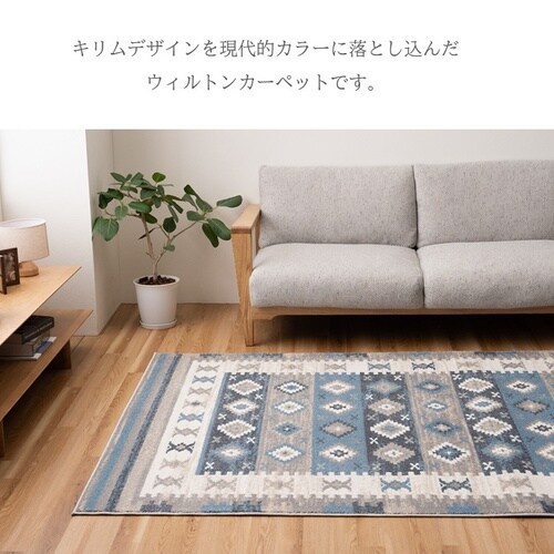 レティシア ブルー 160×230cm