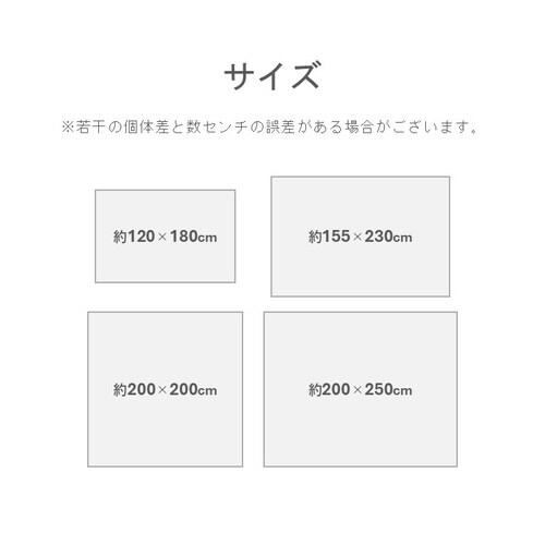 ギウス 200×200cm