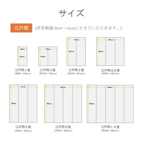 城山 ヒバ 江戸 四方 352×352cm