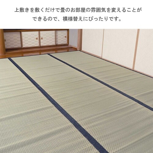 城山 ヒバ 本間 四方 382×382cm